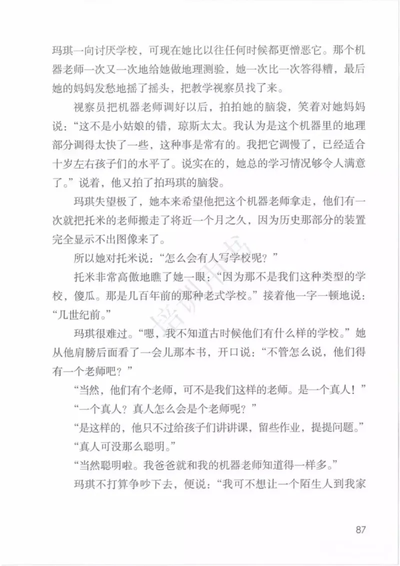 部编版语文6年级下(1)_教资初高中_教资面试2025教资面试备考资料合集_教资面试资料合集_2025教资面试资料_25上教资面试-小学资料包_20教材：全册_小学_小学语文