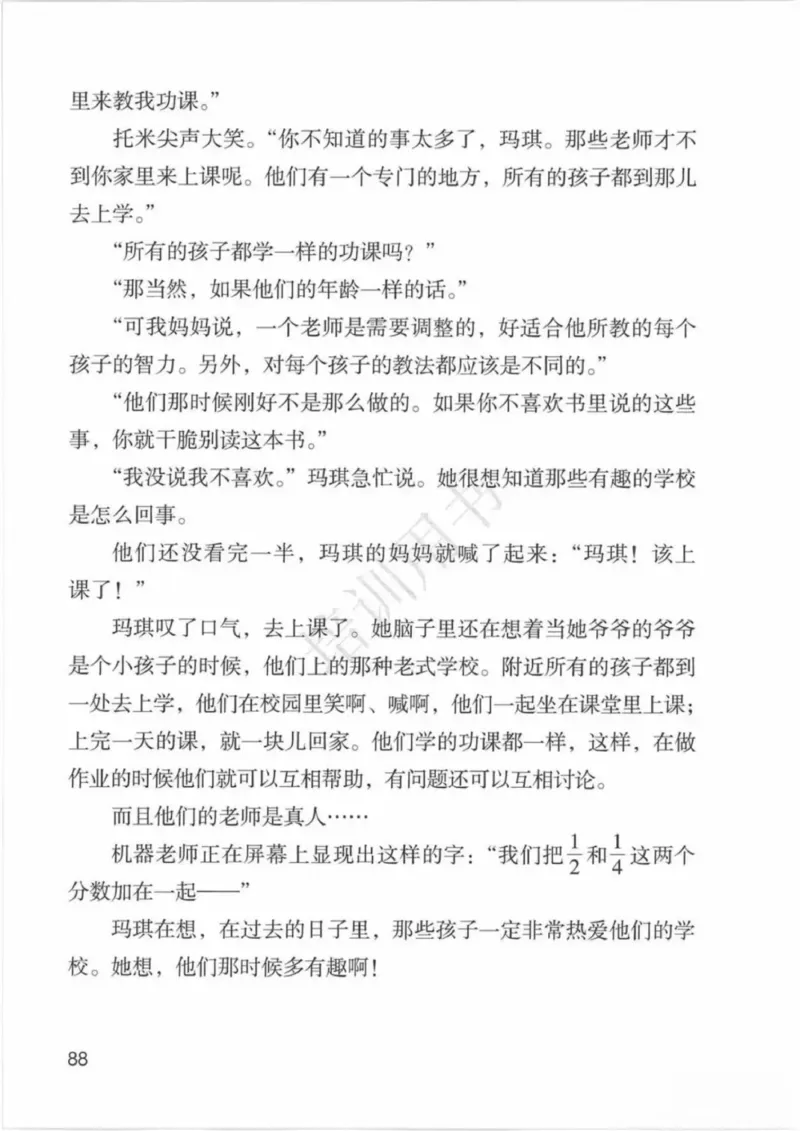 部编版语文6年级下(1)_教资初高中_教资面试2025教资面试备考资料合集_教资面试资料合集_2025教资面试资料_25上教资面试-小学资料包_20教材：全册_小学_小学语文