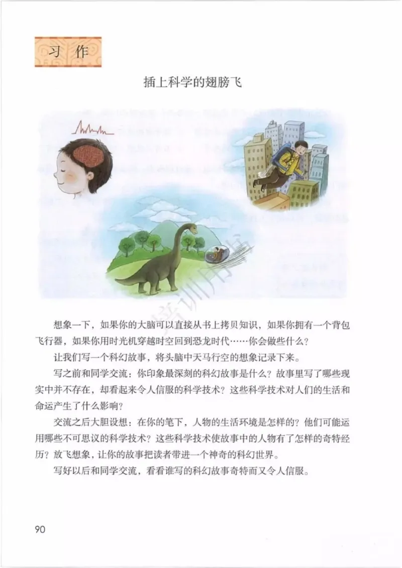 部编版语文6年级下(1)_教资初高中_教资面试2025教资面试备考资料合集_教资面试资料合集_2025教资面试资料_25上教资面试-小学资料包_20教材：全册_小学_小学语文