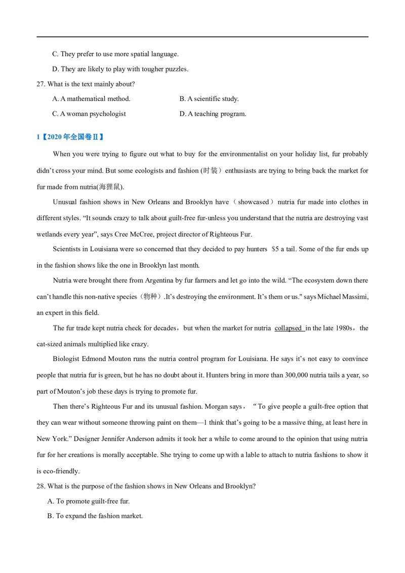 考点17-阅读之说明文(原卷版）_3.2025英语总复习_2023年新高考资料_一轮复习_备战2023年高考英语一轮复习考点帮（新高考专用）_考点17-阅读之说明文