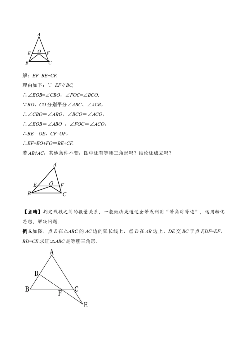 13.3.2等腰三角形的判定（教学设计）-（人教版）_初中数学_八年级数学上册（人教版）_老课标资料_最新教学设计