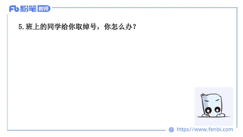 结构化200题-日常管理01(1)_教资初高中_教资面试2025教资面试备考资料合集_教资面试资料合集_2025教资面试资料_25上教资面试fb系统班_补充课：结构化试题200题_002日常管理