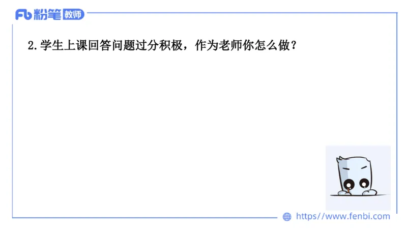 结构化200题-日常管理01(1)_教资初高中_教资面试2025教资面试备考资料合集_教资面试资料合集_2025教资面试资料_25上教资面试fb系统班_补充课：结构化试题200题_002日常管理