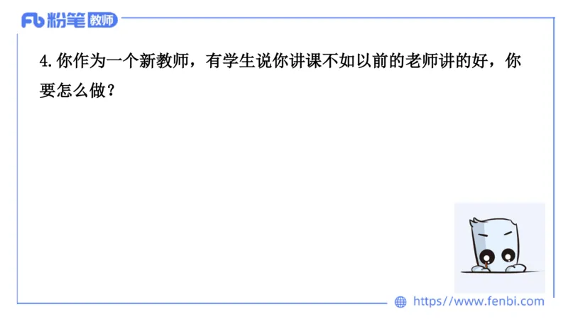 结构化200题-日常管理01(1)_教资初高中_教资面试2025教资面试备考资料合集_教资面试资料合集_2025教资面试资料_25上教资面试fb系统班_补充课：结构化试题200题_002日常管理