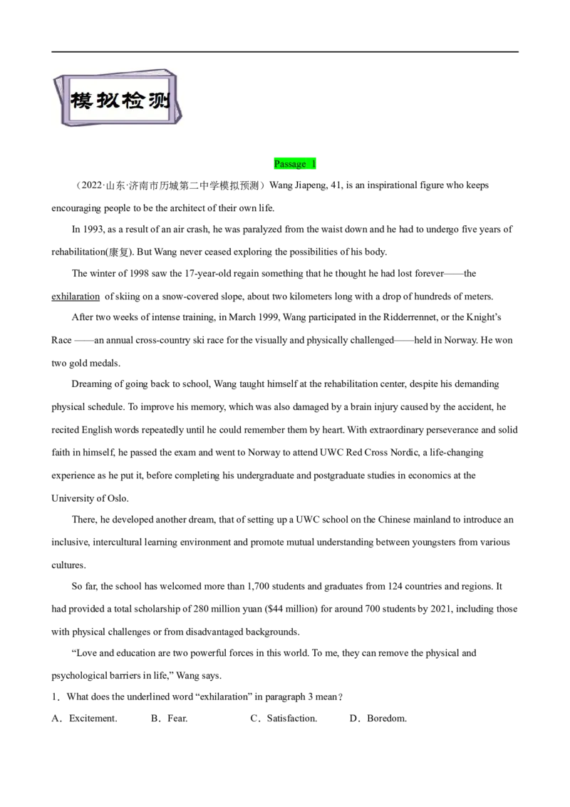 考点32-阅读理解记叙文（重难题型）（原卷版）-备战2023年高考英语一轮复习考点帮（全国通用）_3.2025英语总复习_赠品通用版（老高考）复习资料_一轮复习