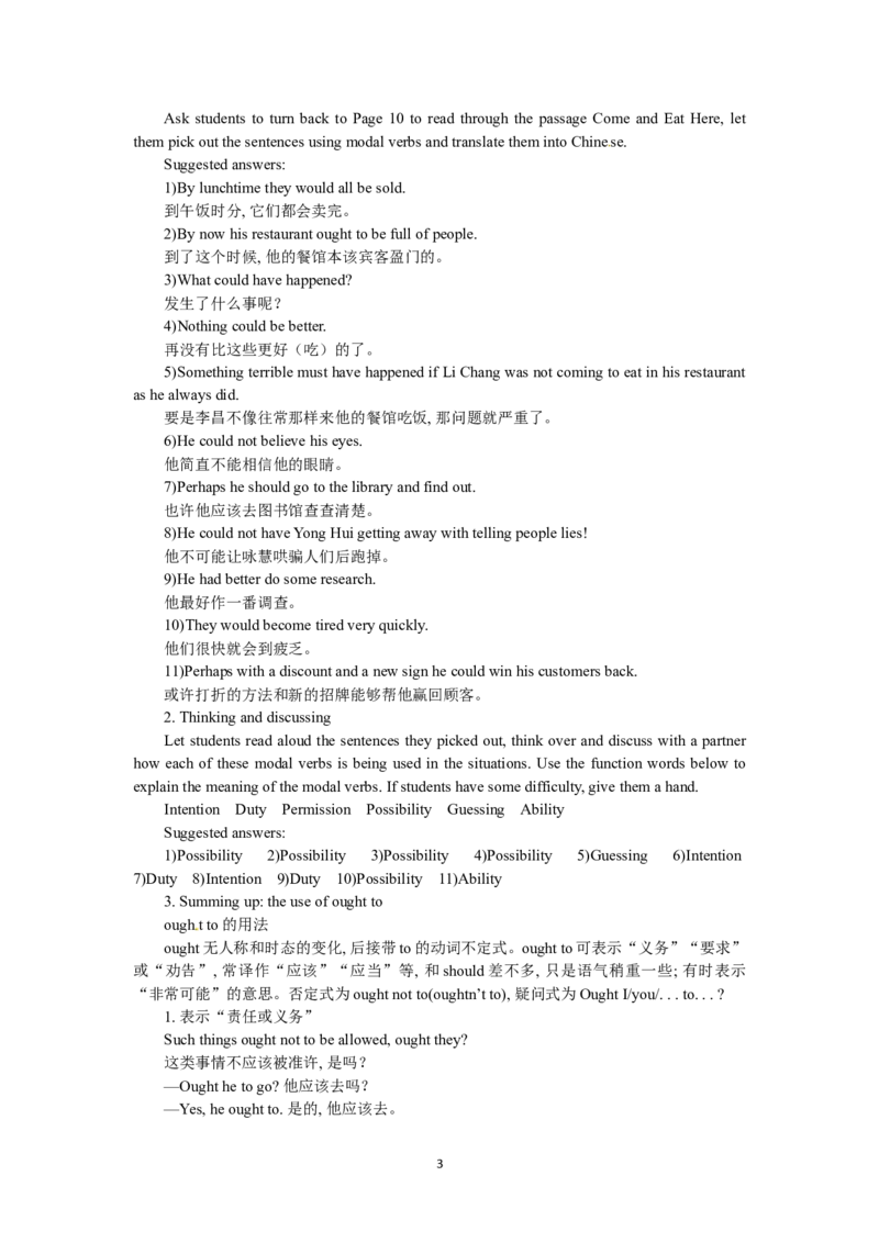 必修三Unit2HealthyeatingPeriod3LearningaboutlanguageGrammar（教师帮APP备考QQ群193480576）(1)_教资初高中_教资面试2025教资面试备考资料合集_教资面试资料合集_2025教资面试资料