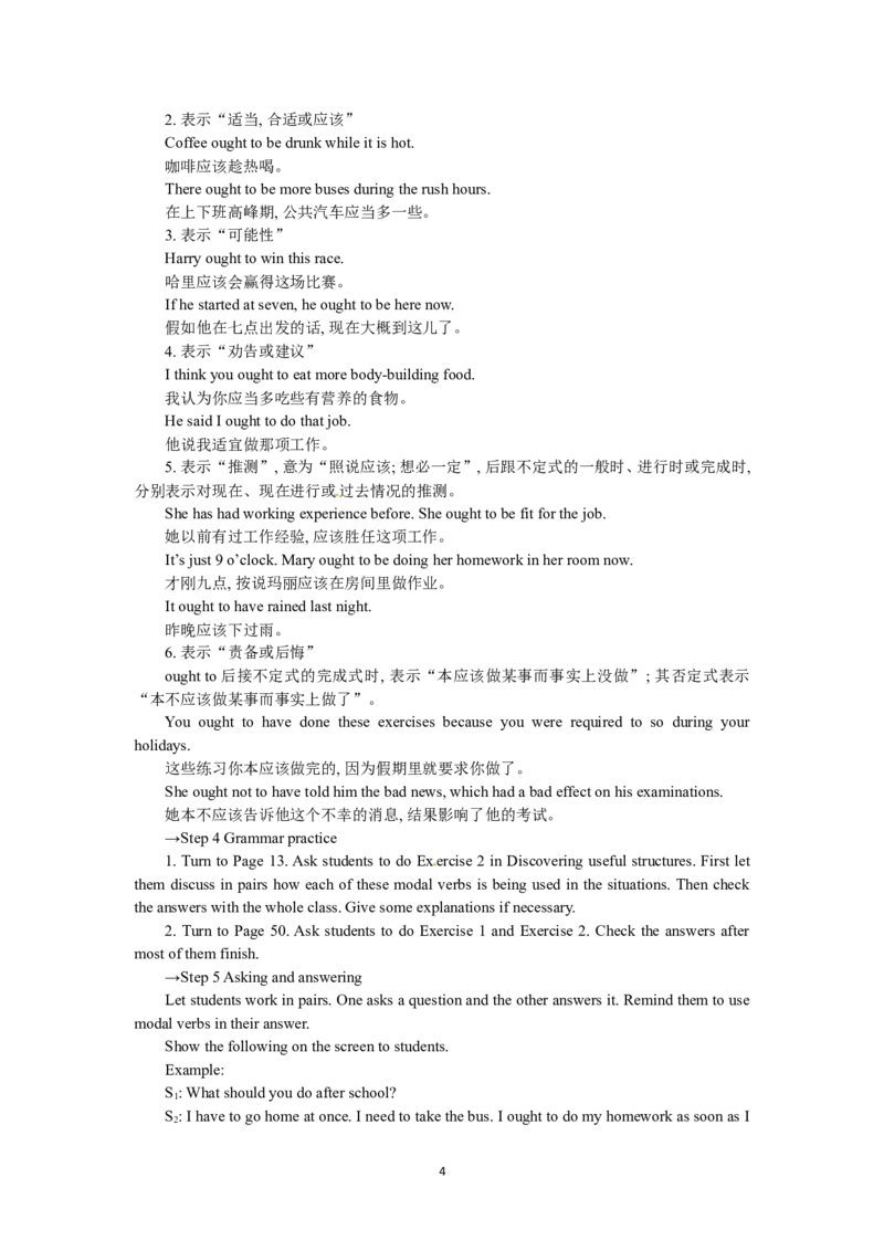 必修三Unit2HealthyeatingPeriod3LearningaboutlanguageGrammar（教师帮APP备考QQ群193480576）(1)_教资初高中_教资面试2025教资面试备考资料合集_教资面试资料合集_2025教资面试资料