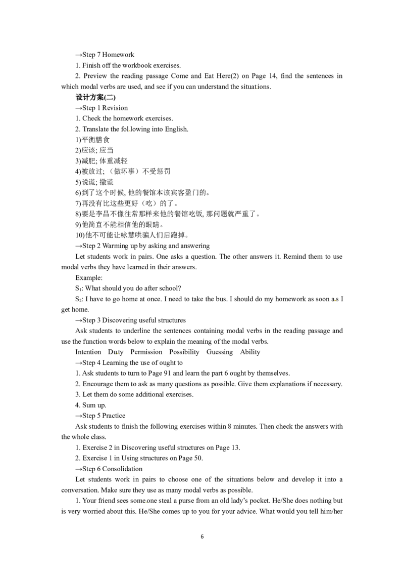 必修三Unit2HealthyeatingPeriod3LearningaboutlanguageGrammar（教师帮APP备考QQ群193480576）(1)_教资初高中_教资面试2025教资面试备考资料合集_教资面试资料合集_2025教资面试资料