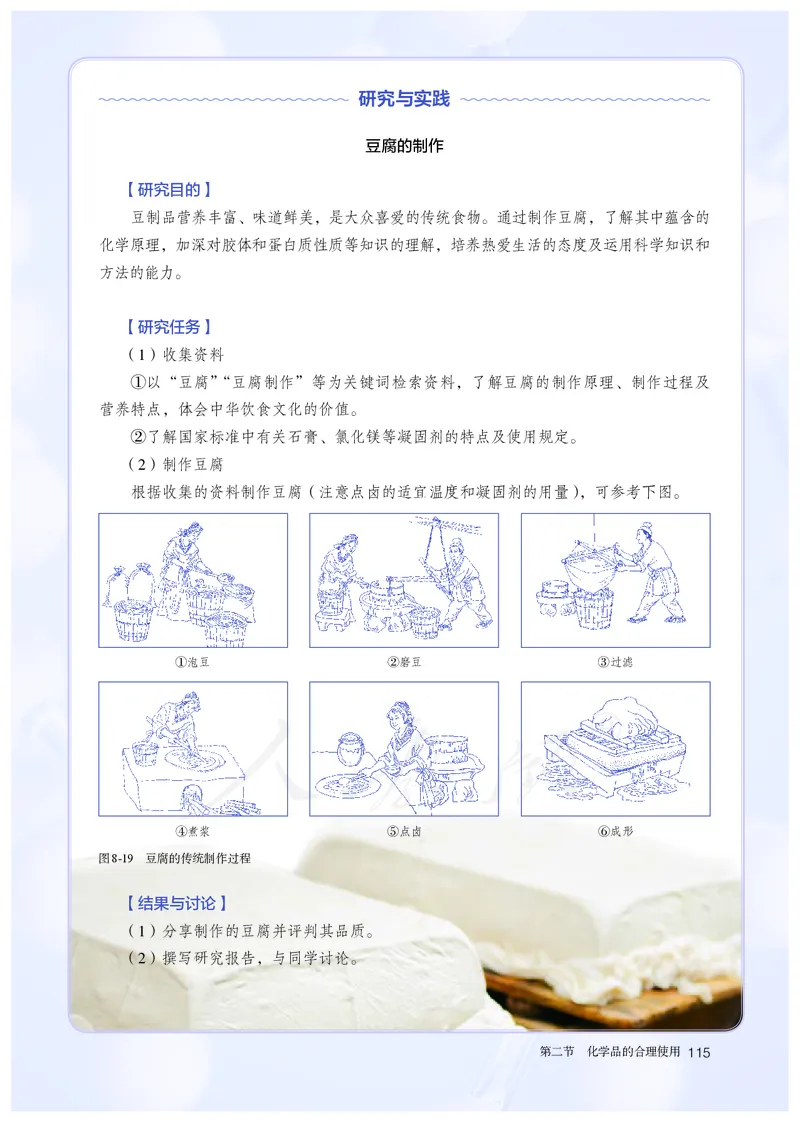 高中必修二化学（人教版）_教资初高中_教资面试2025教资面试备考资料合集_教资面试资料合集_3、教资面试资料包大全_45大圣中小幼面试资料包_高中_化学_高中化学电子课本