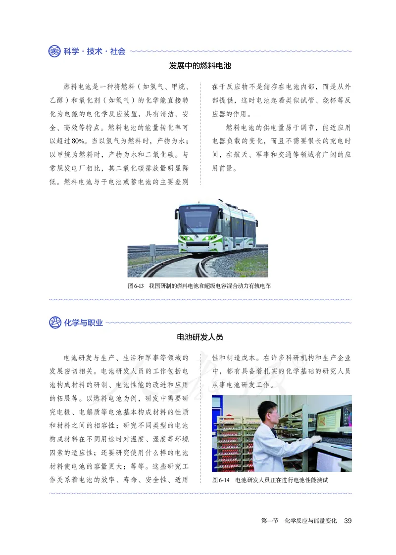 高中必修二化学（人教版）_教资初高中_教资面试2025教资面试备考资料合集_教资面试资料合集_3、教资面试资料包大全_45大圣中小幼面试资料包_高中_化学_高中化学电子课本