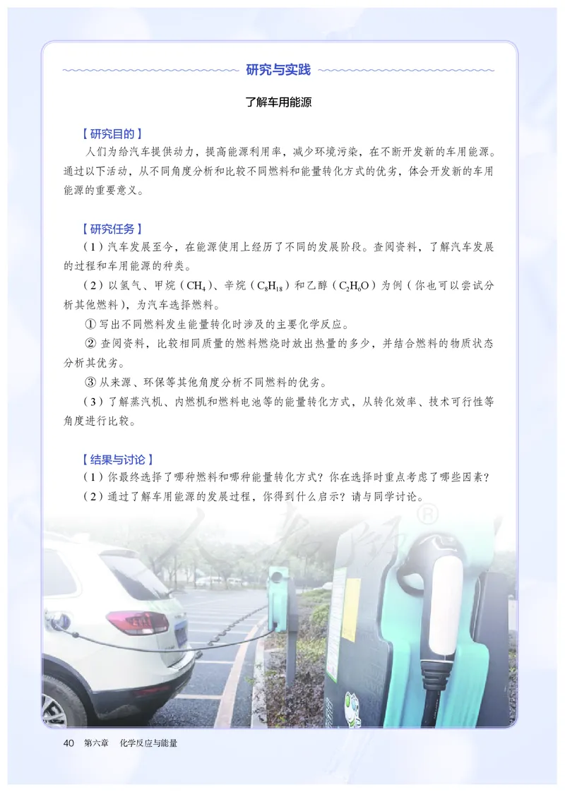 高中必修二化学（人教版）_教资初高中_教资面试2025教资面试备考资料合集_教资面试资料合集_3、教资面试资料包大全_45大圣中小幼面试资料包_高中_化学_高中化学电子课本