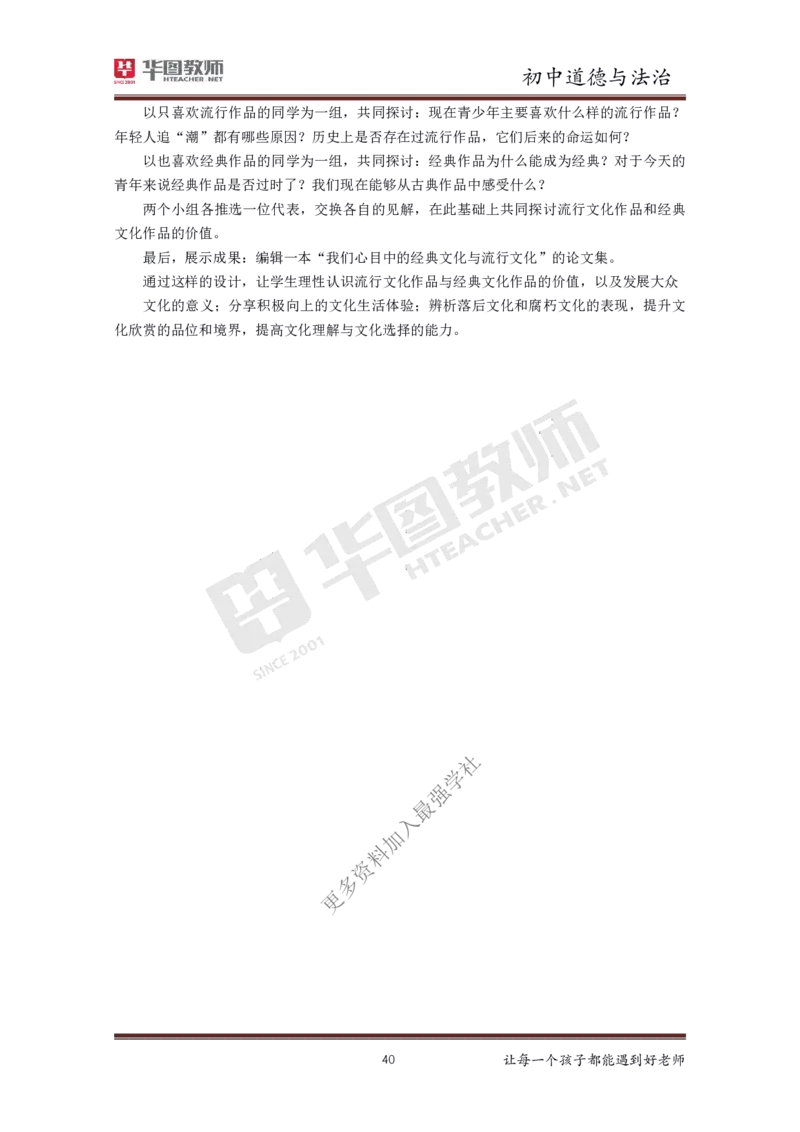 政治_教资初高中_教资面试2025教资面试备考资料合集_教资面试资料合集_3、教资面试资料包大全_19中小学教师资格面试试库宝书_初中