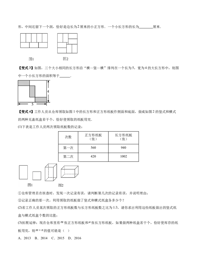 10.3实际问题与二元一次方程组（8个必考点）（必考点分类集训）（人教版2024）（学生版）_初中数学_七年级数学下册（人教版）_考点分类必刷题-U181