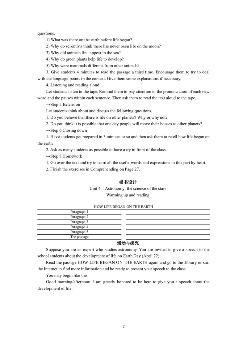 必修三Unit4AstronomythescienceofthestarsPeriod1Warmingupandreading（教师帮APP备考QQ群193480576）(1)_教资初高中_教资面试2025教资面试备考资料合集_教资面试资料合集_2025教资面试资料