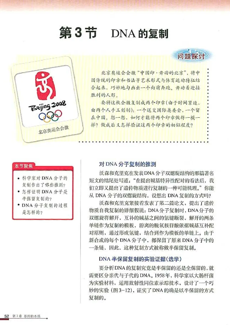 高中生物必修2遗传与进化(1)_教资初高中_教资面试2025教资面试备考资料合集_教资面试资料合集_2025教资面试资料_25上教资面试-小学资料包_20教材：全册_高中_高中生物