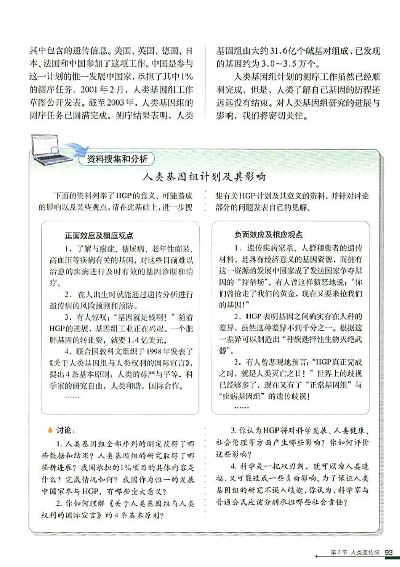 高中生物必修2遗传与进化(1)_教资初高中_教资面试2025教资面试备考资料合集_教资面试资料合集_2025教资面试资料_25上教资面试-小学资料包_20教材：全册_高中_高中生物