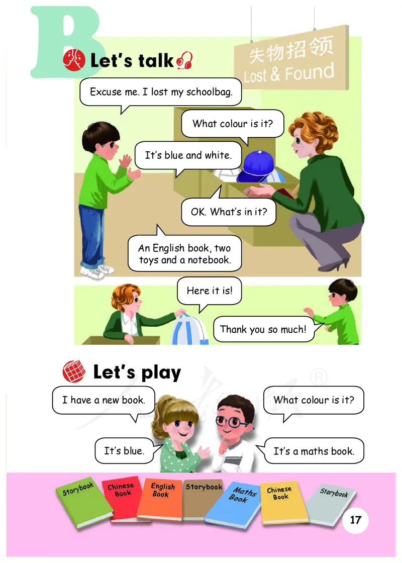 小学四年级上册英语_教资初高中_教资面试2025教资面试备考资料合集_教资面试资料合集_3、教资面试资料包大全_45大圣中小幼面试资料包_小学_英语_电子课本