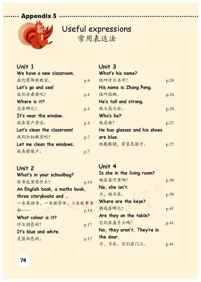 小学四年级上册英语_教资初高中_教资面试2025教资面试备考资料合集_教资面试资料合集_3、教资面试资料包大全_45大圣中小幼面试资料包_小学_英语_电子课本