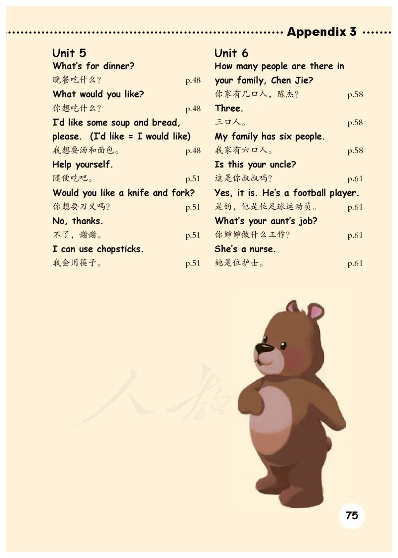 小学四年级上册英语_教资初高中_教资面试2025教资面试备考资料合集_教资面试资料合集_3、教资面试资料包大全_45大圣中小幼面试资料包_小学_英语_电子课本