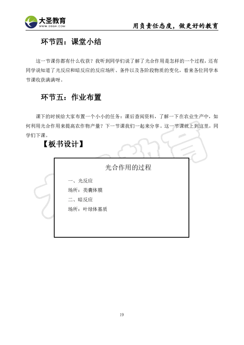 高中生物面试真题+模板_教资初高中_教资面试2025教资面试备考资料合集_教资面试资料合集_3、教资面试资料包大全_45大圣中小幼面试资料包_高中_生物