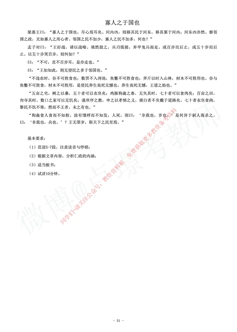 高中语文教师资格证面试练习题_教资初高中_教资面试2025教资面试备考资料合集_教资面试资料合集_2025教资面试资料_卢姨教资面试真题汇总版