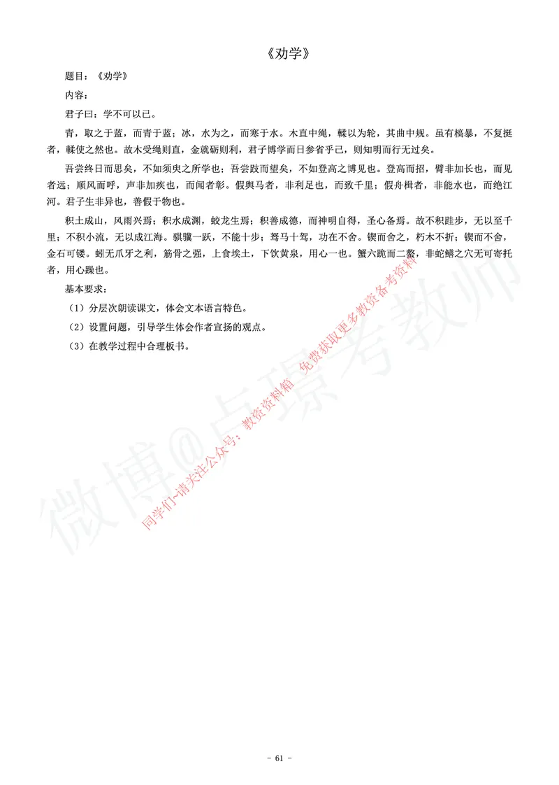 高中语文教师资格证面试练习题_教资初高中_教资面试2025教资面试备考资料合集_教资面试资料合集_2025教资面试资料_卢姨教资面试真题汇总版