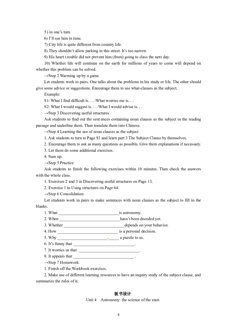 必修三Unit4AstronomythescienceofthestarsPeriod3LearningaboutlanguageGrammar（教师帮APP备考QQ群193480576）(1)_教资初高中_教资面试2025教资面试备考资料合集_教资面试资料合集_2025教资面试资料