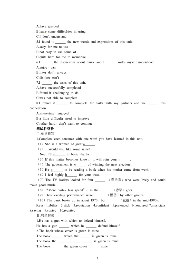 必修二（Unit5Music--Period6Assessment）（教师帮APP备考QQ群193480576）(1)_教资初高中_教资面试2025教资面试备考资料合集_教资面试资料合集_2025教资面试资料_25上教资面试-小学资料包