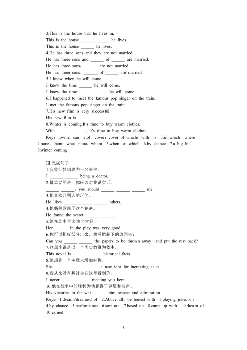 必修二（Unit5Music--Period6Assessment）（教师帮APP备考QQ群193480576）(1)_教资初高中_教资面试2025教资面试备考资料合集_教资面试资料合集_2025教资面试资料_25上教资面试-小学资料包