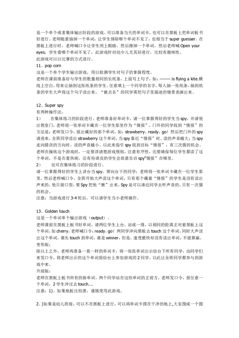 游戏28个_教资初高中_教资面试2025教资面试备考资料合集_教资面试资料合集_2025教资面试资料_25上教资面试中学合集_教资面试逐字稿_小学英语面试逐字稿和知识点_逐字稿