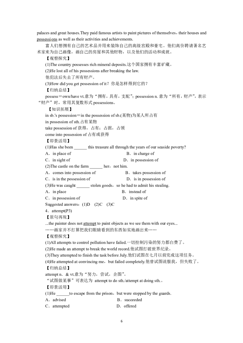 选修六Unit1ArtPeriod2(1)_教资初高中_教资面试2025教资面试备考资料合集_教资面试资料合集_2025教资面试资料_25上教资面试-小学资料包_19教案：合集_高中学科全册教案
