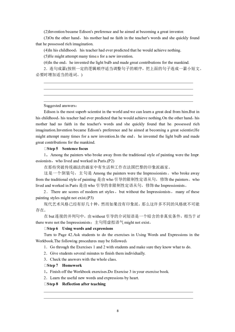 选修六Unit1ArtPeriod2(1)_教资初高中_教资面试2025教资面试备考资料合集_教资面试资料合集_2025教资面试资料_25上教资面试-小学资料包_19教案：合集_高中学科全册教案