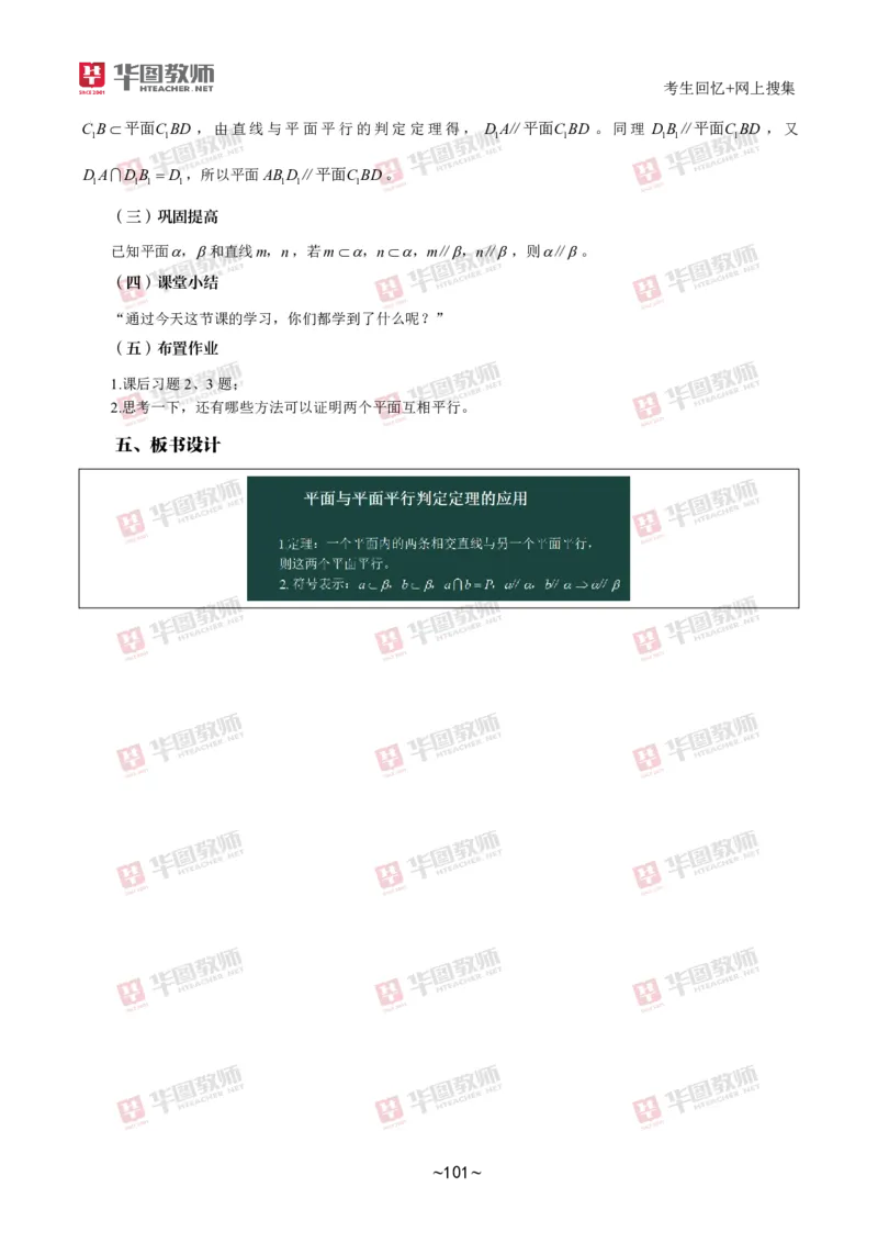 数学_教资初高中_教资面试2025教资面试备考资料合集_教资面试资料合集_2025教资面试资料_04面试真题汇总-含各学科试讲真题（含24下）_2024下半年教资面试真题