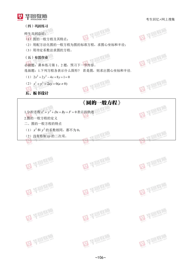 数学_教资初高中_教资面试2025教资面试备考资料合集_教资面试资料合集_2025教资面试资料_04面试真题汇总-含各学科试讲真题（含24下）_2024下半年教资面试真题