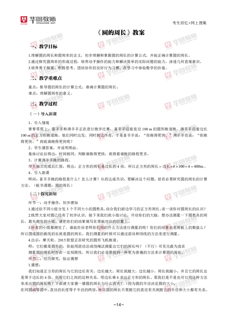 数学_教资初高中_教资面试2025教资面试备考资料合集_教资面试资料合集_2025教资面试资料_04面试真题汇总-含各学科试讲真题（含24下）_2024下半年教资面试真题