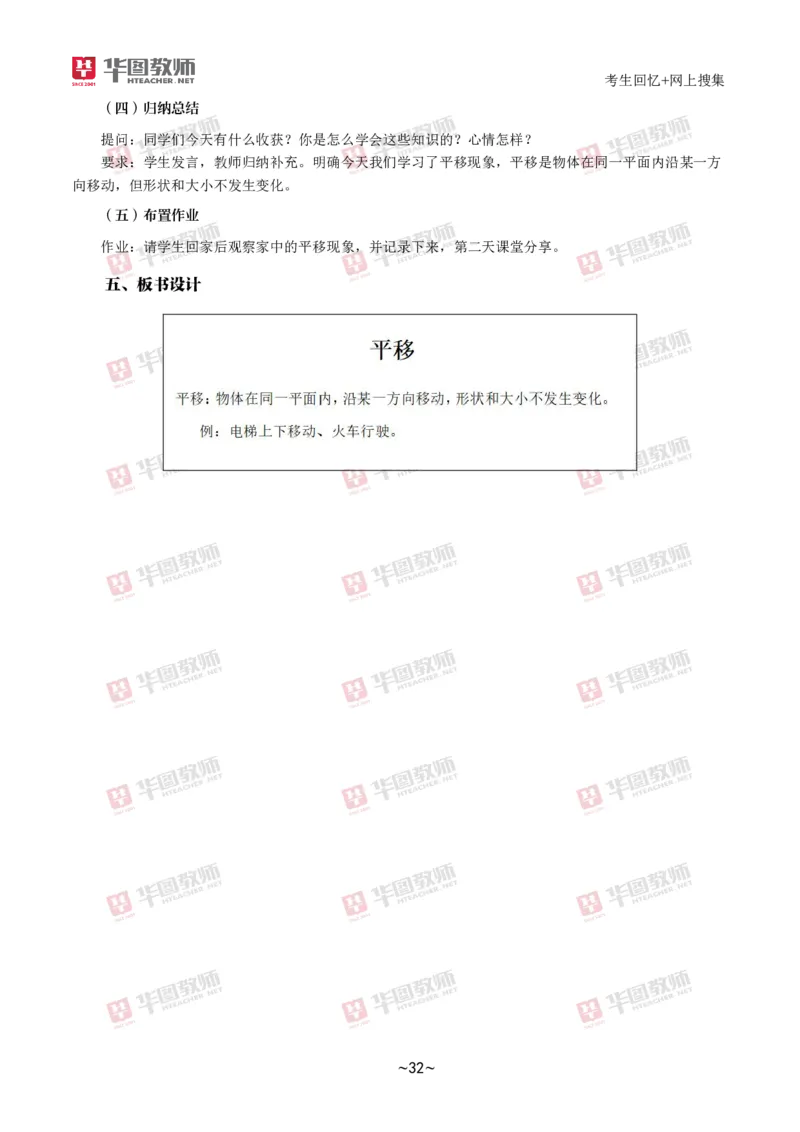数学_教资初高中_教资面试2025教资面试备考资料合集_教资面试资料合集_2025教资面试资料_04面试真题汇总-含各学科试讲真题（含24下）_2024下半年教资面试真题