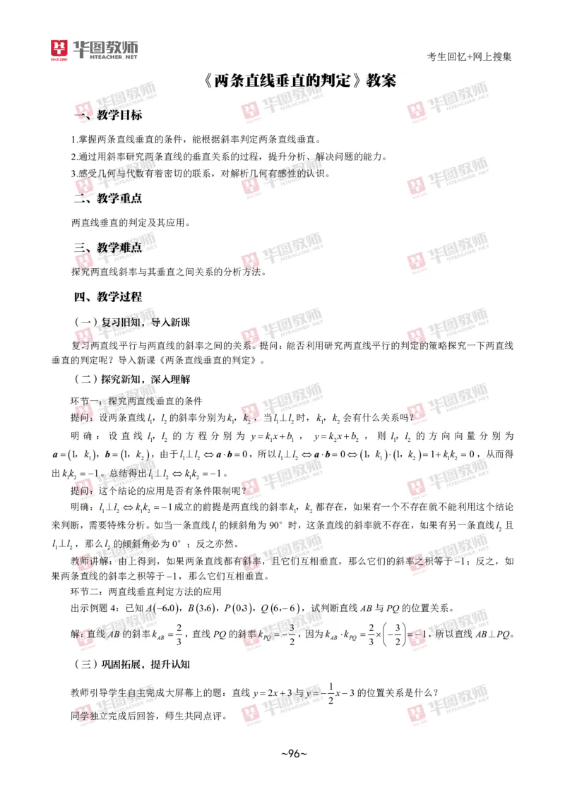 数学_教资初高中_教资面试2025教资面试备考资料合集_教资面试资料合集_2025教资面试资料_04面试真题汇总-含各学科试讲真题（含24下）_2024下半年教资面试真题