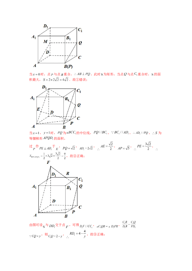 专题7-1立体几何压轴小题：截面与球（讲+练）-2023年高考数学二轮复习讲练测（全国通用）（解析版）_2.2025数学总复习_赠品通用版（老高考）复习资料_二轮复习