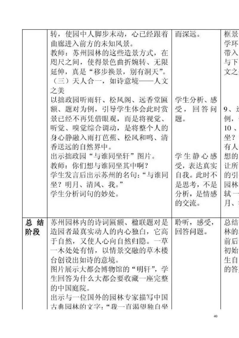 新人教版八年级下册美术教案(1)_教资初高中_教资面试2025教资面试备考资料合集_教资面试资料合集_2025教资面试资料_25上教资面试-小学资料包_19教案：合集_初中学科全册教案