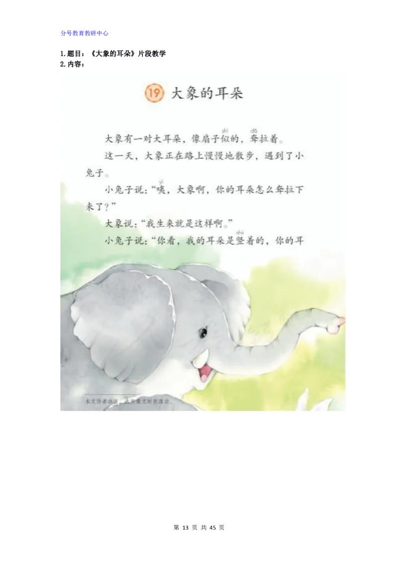 语文_教资初高中_教资面试2025教资面试备考资料合集_教资面试资料合集_9、25上教资面试最后十道题_25上小学教资面试最后十道题