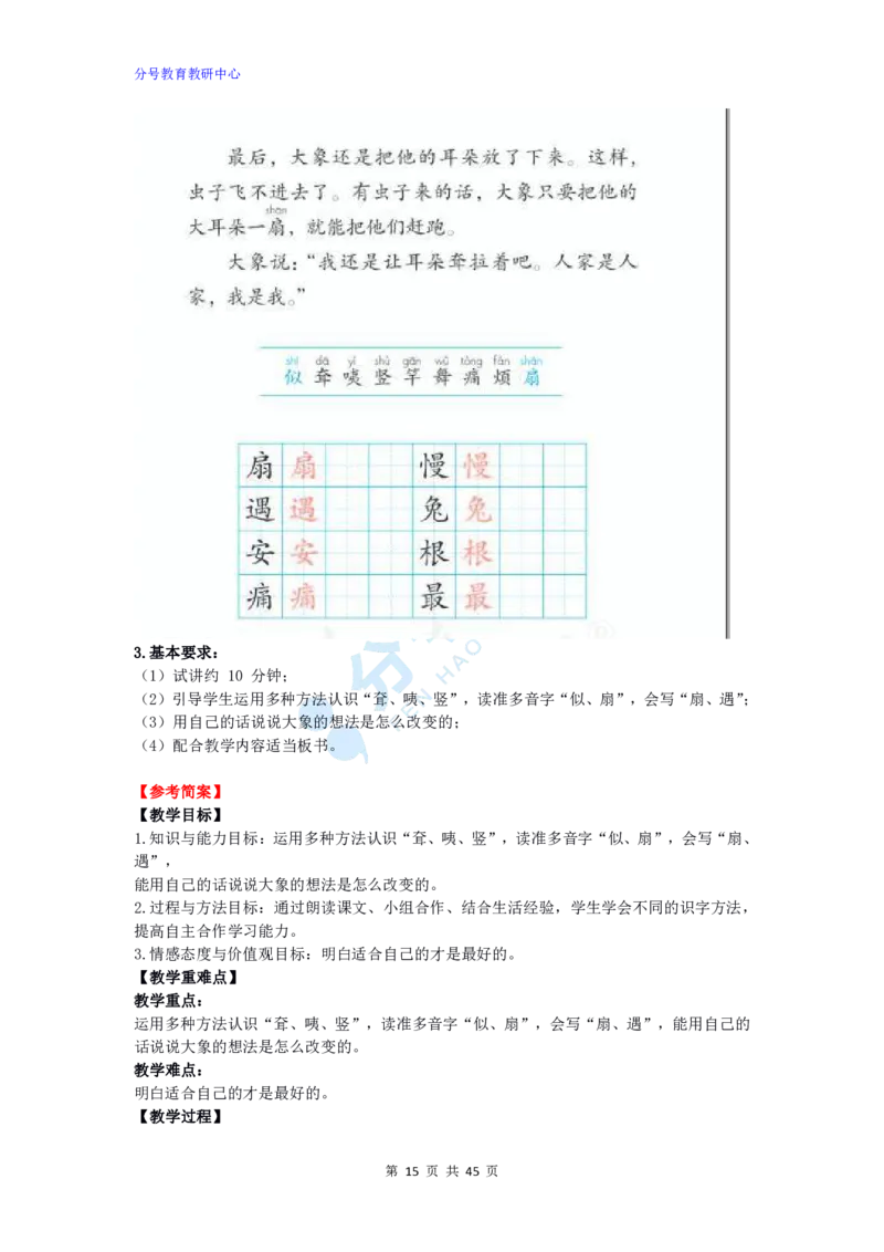 语文_教资初高中_教资面试2025教资面试备考资料合集_教资面试资料合集_9、25上教资面试最后十道题_25上小学教资面试最后十道题
