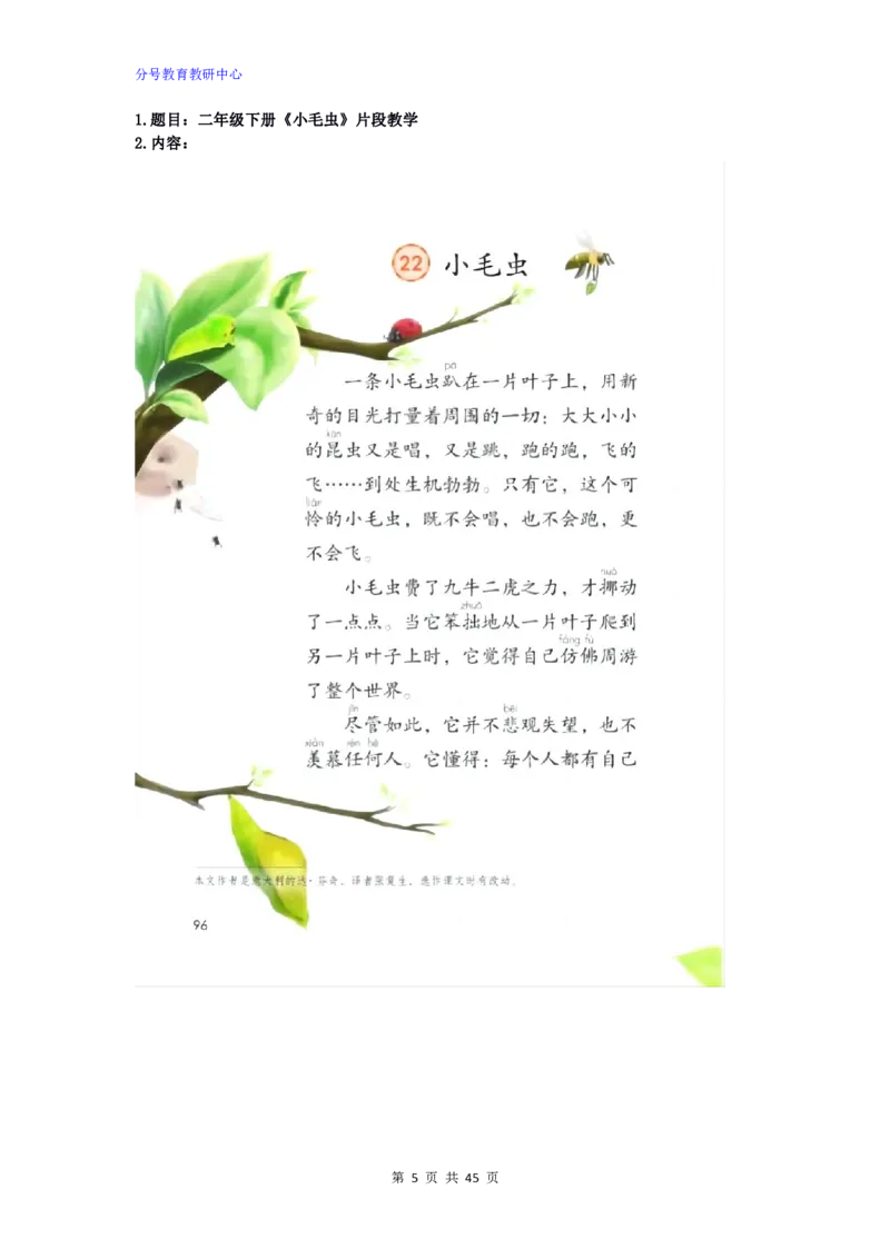语文_教资初高中_教资面试2025教资面试备考资料合集_教资面试资料合集_9、25上教资面试最后十道题_25上小学教资面试最后十道题