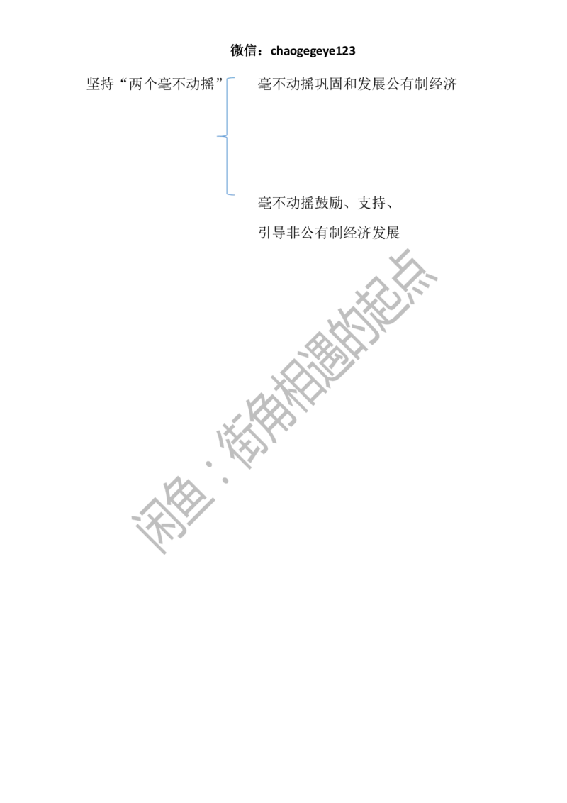 必修二_教资初高中_教资面试2025教资面试备考资料合集_教资面试资料合集_2025教资面试资料_25上教资面试中学合集_教资面试逐字稿_高中政治面试逐字稿合集