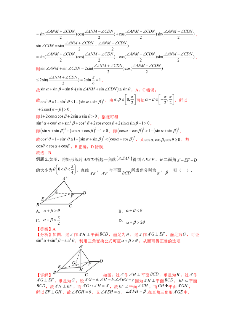 专题7-2立体几何压轴小题：角度与动点、体积（讲+练）（解析版）_2.2025数学总复习_赠品通用版（老高考）复习资料_二轮复习_2023年高考数学二轮复习讲练测（全国通用）288090230