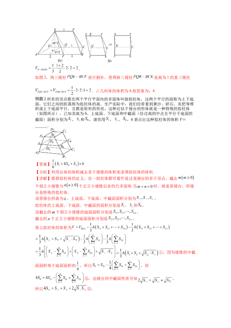 专题7-2立体几何压轴小题：角度与动点、体积（讲+练）（解析版）_2.2025数学总复习_赠品通用版（老高考）复习资料_二轮复习_2023年高考数学二轮复习讲练测（全国通用）288090230