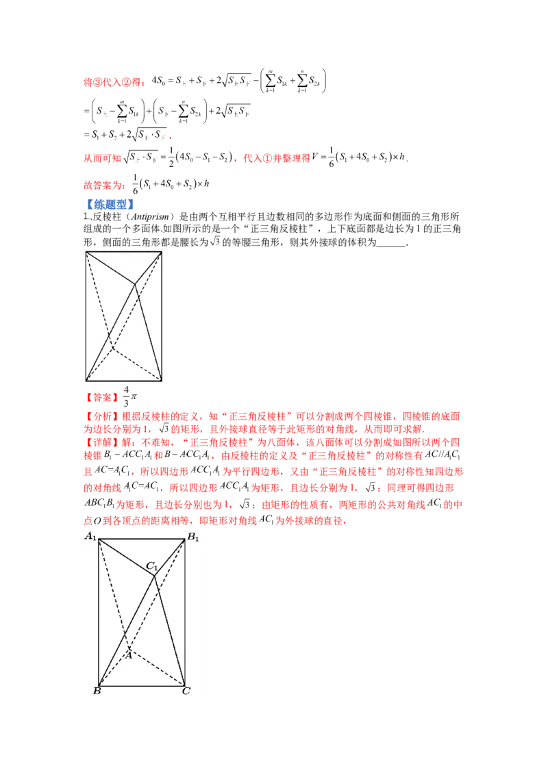 专题7-2立体几何压轴小题：角度与动点、体积（讲+练）（解析版）_2.2025数学总复习_赠品通用版（老高考）复习资料_二轮复习_2023年高考数学二轮复习讲练测（全国通用）288090230
