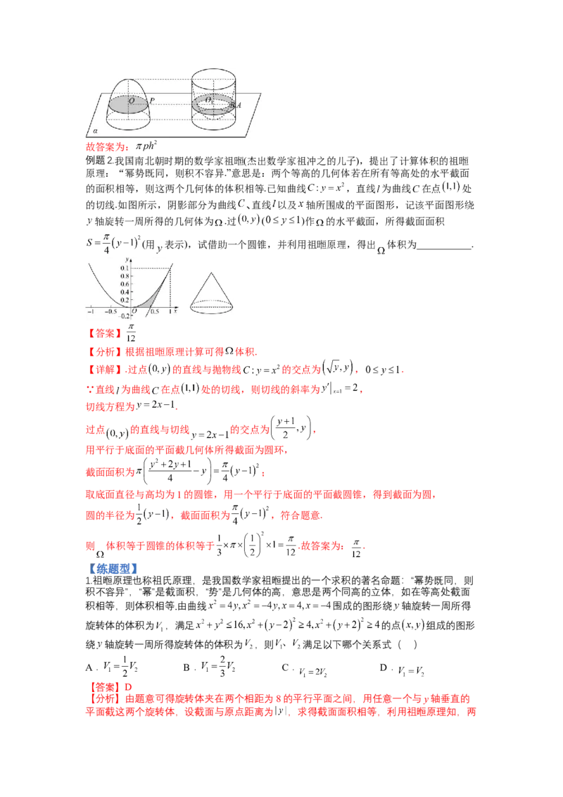 专题7-2立体几何压轴小题：角度与动点、体积（讲+练）（解析版）_2.2025数学总复习_赠品通用版（老高考）复习资料_二轮复习_2023年高考数学二轮复习讲练测（全国通用）288090230