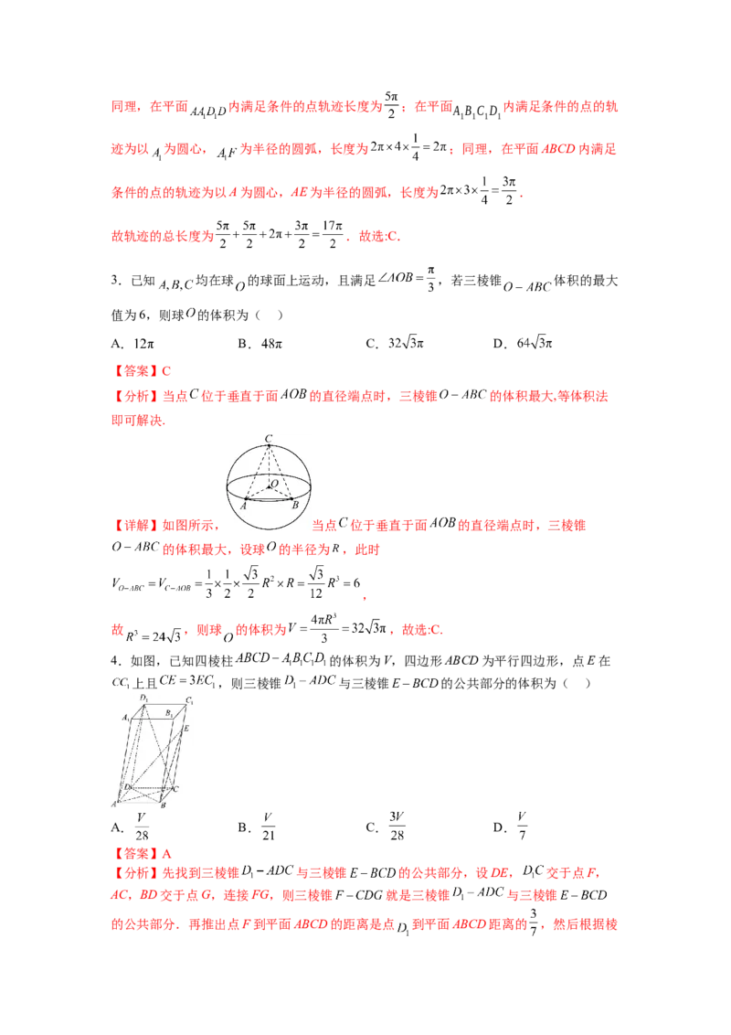 专题7-2立体几何压轴小题：角度与动点、体积（讲+练）（解析版）_2.2025数学总复习_赠品通用版（老高考）复习资料_二轮复习_2023年高考数学二轮复习讲练测（全国通用）288090230