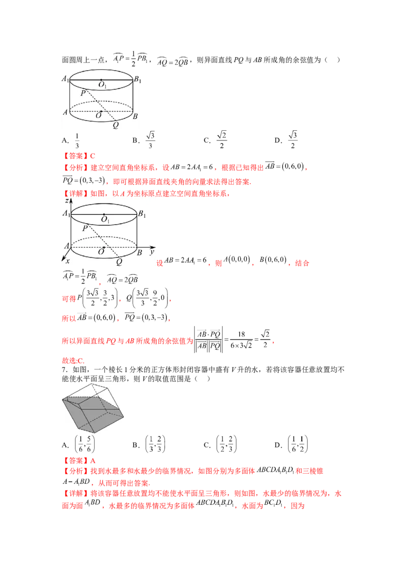 专题7-2立体几何压轴小题：角度与动点、体积（讲+练）（解析版）_2.2025数学总复习_赠品通用版（老高考）复习资料_二轮复习_2023年高考数学二轮复习讲练测（全国通用）288090230