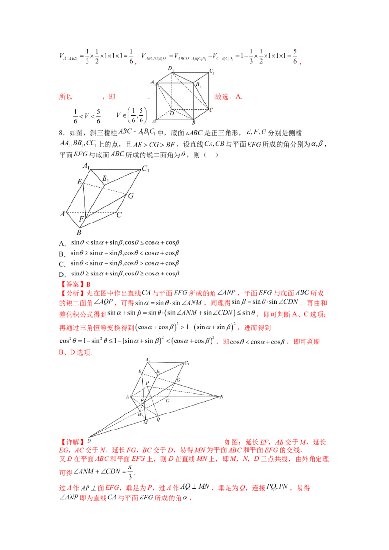 专题7-2立体几何压轴小题：角度与动点、体积（讲+练）（解析版）_2.2025数学总复习_赠品通用版（老高考）复习资料_二轮复习_2023年高考数学二轮复习讲练测（全国通用）288090230